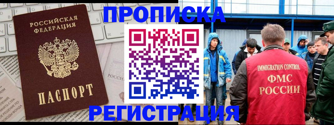 найти адрес прописки в Еманжелинске