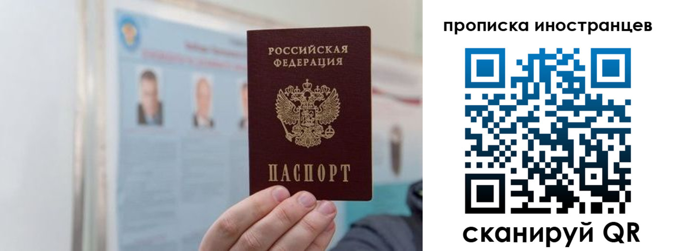 прописка паспорт в Еманжелинске