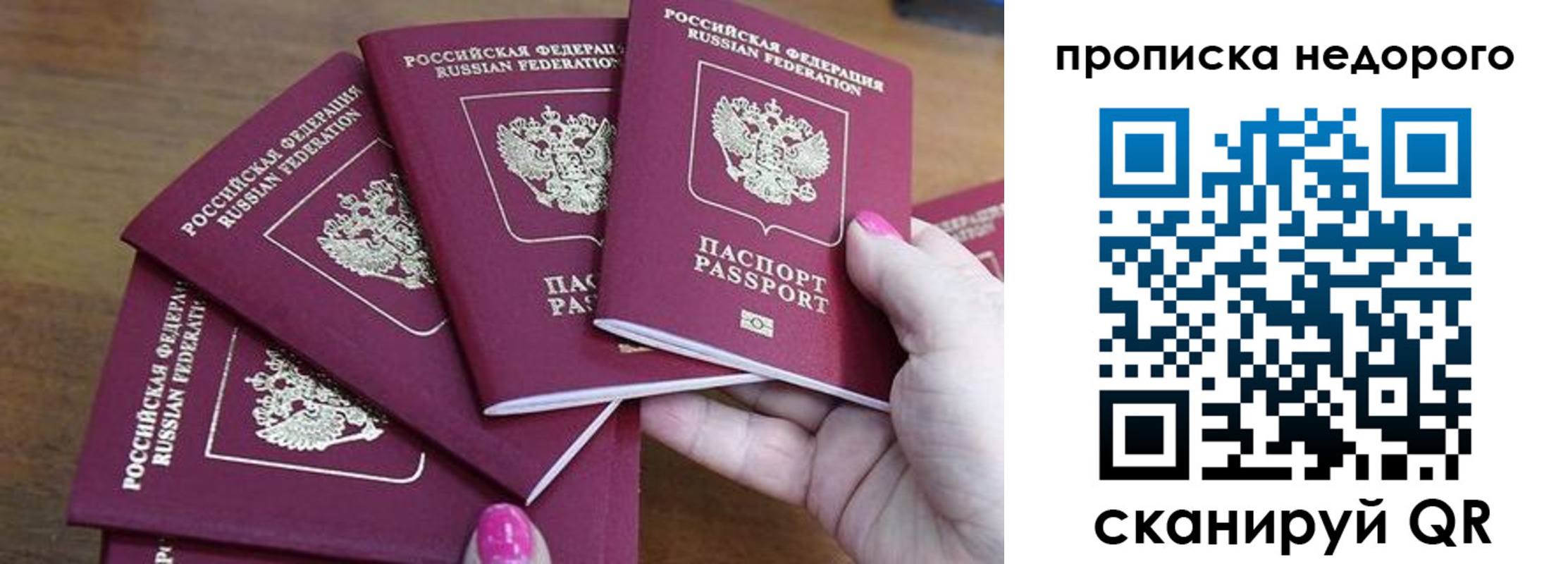 прописка для работы в Еманжелинске