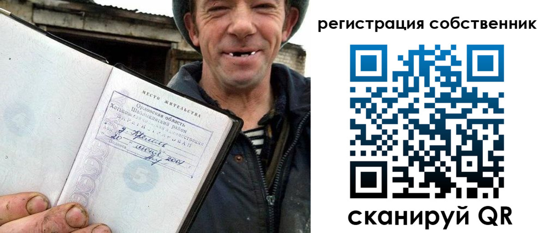 временная регистрация надежно в Еманжелинске