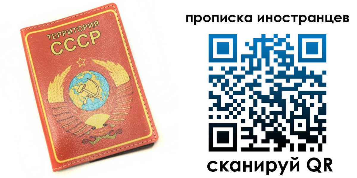 временная регистрация купить в Еманжелинске