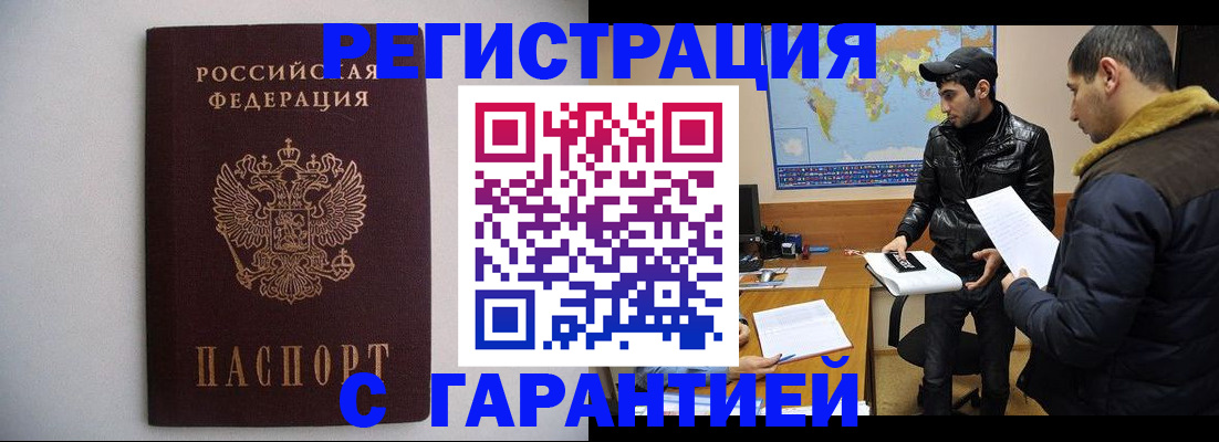 прописка ребенка в Еманжелинске