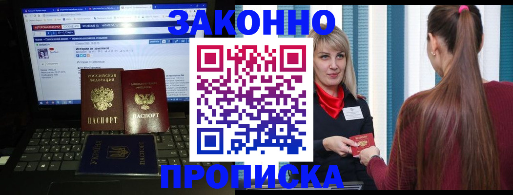 временная регистрация законно в Еманжелинске